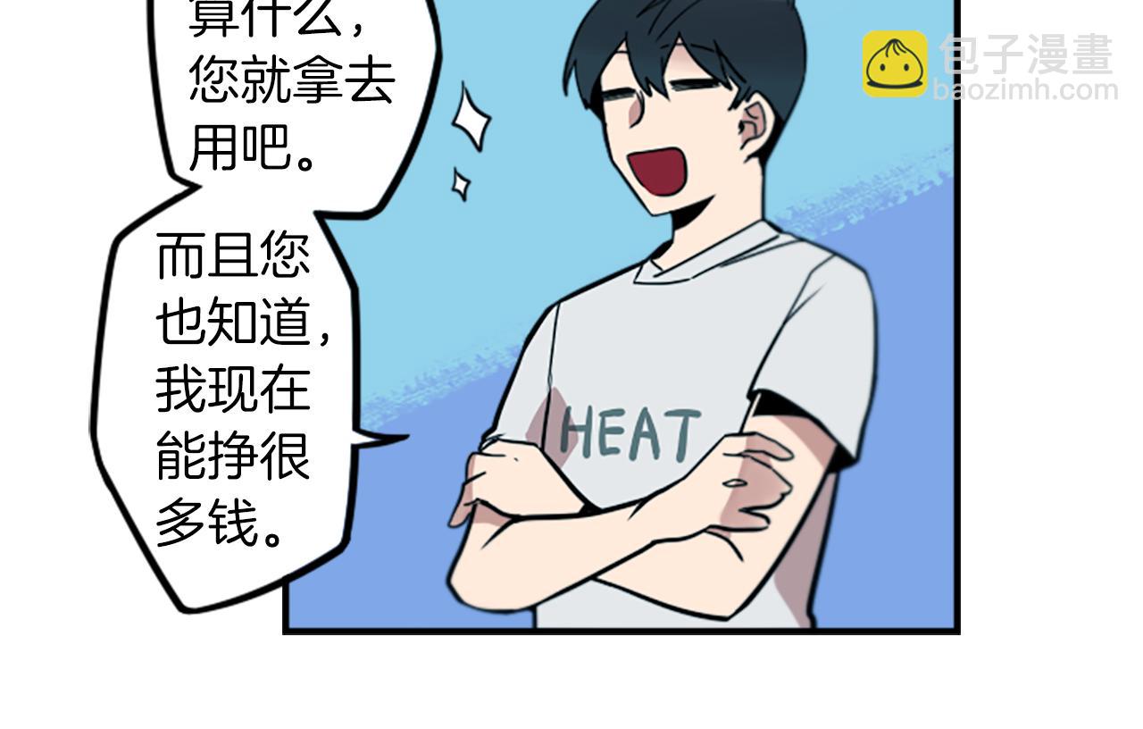 第46话 报答的机会(1/2)-第46话