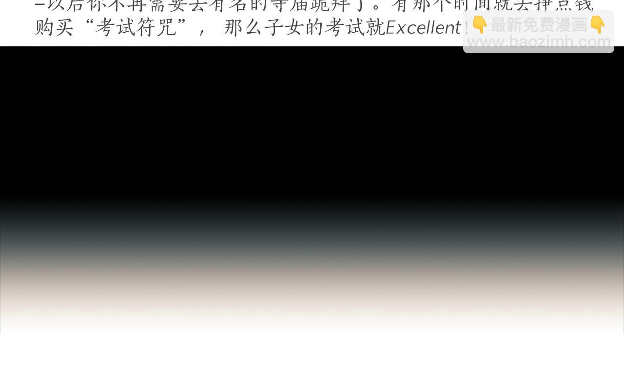 第46话 报答的机会(1/2)-第46话