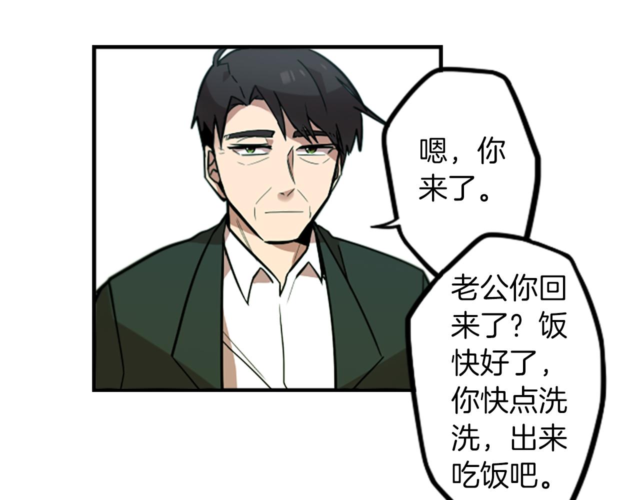 第46话 报答的机会(1/2)-第46话