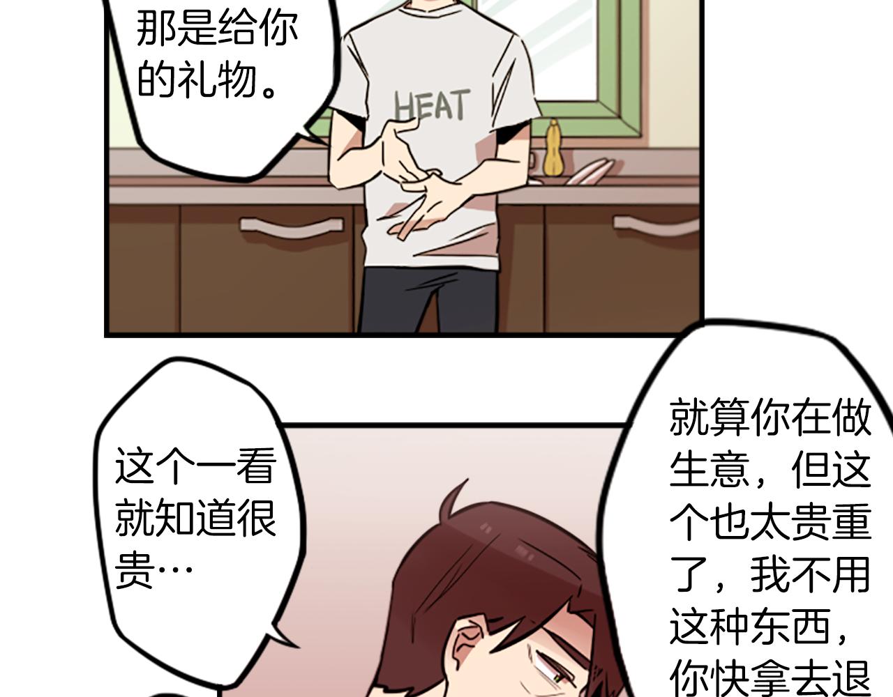 第46话 报答的机会(1/2)-第46话