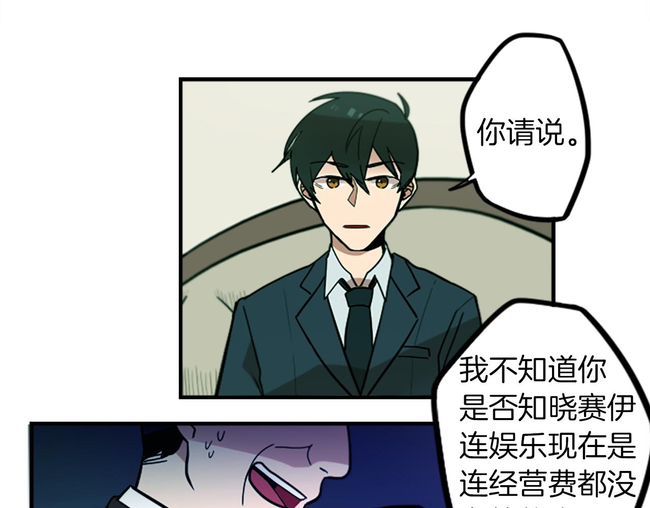 第48话 神秘的邀请(1/2)-第48话