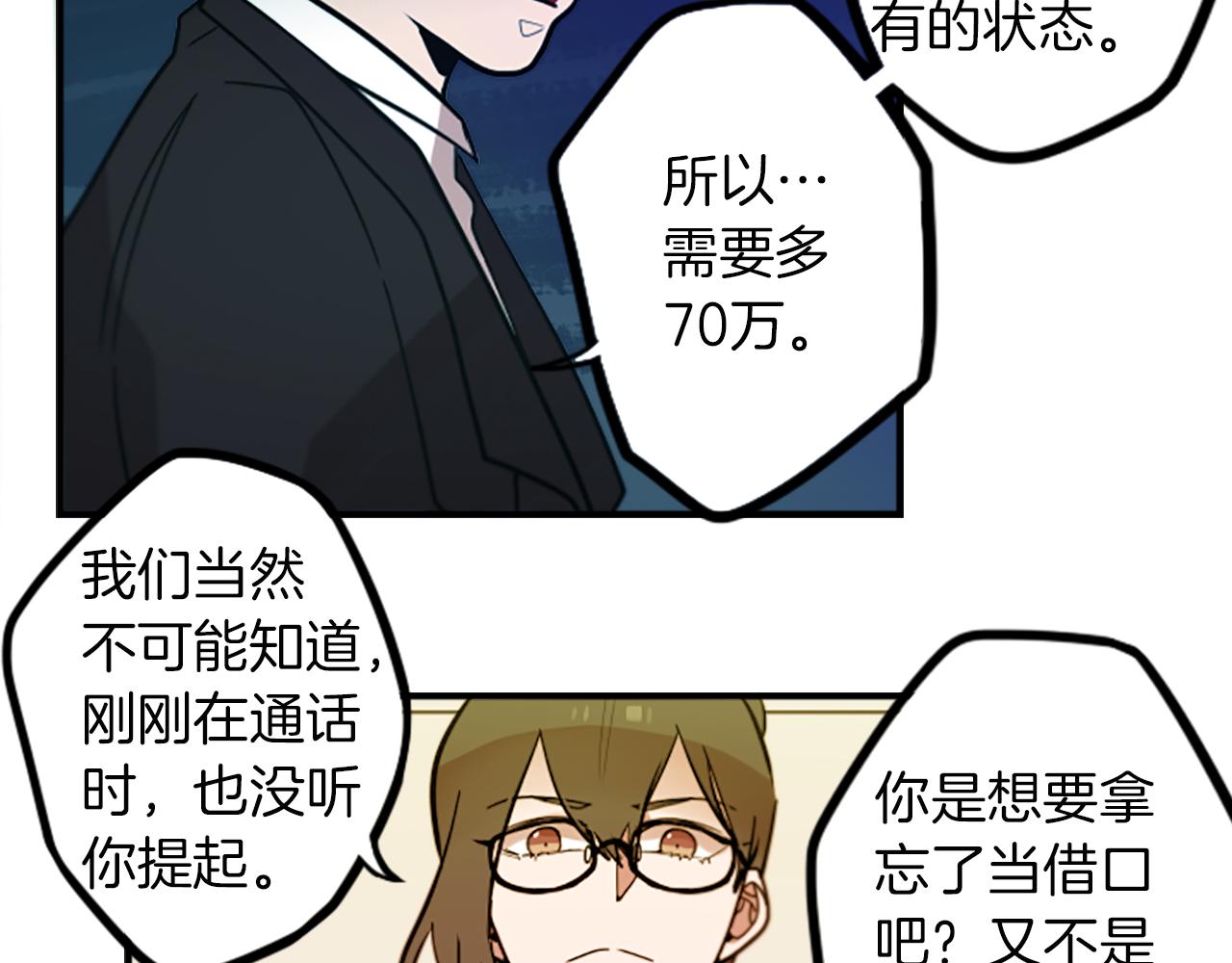 第48话 神秘的邀请(1/2)-第48话