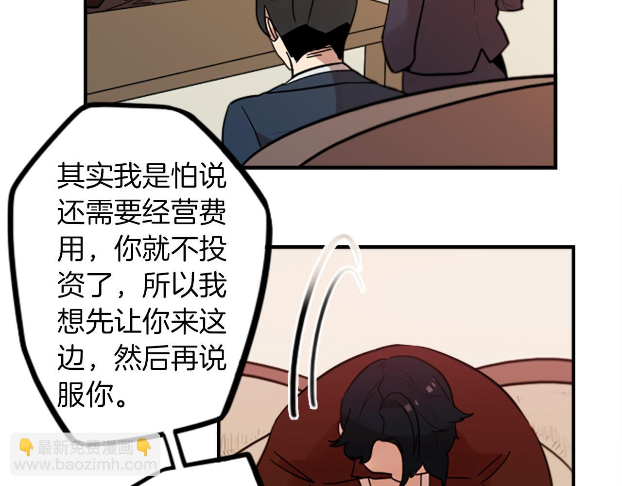 第48话 神秘的邀请(1/2)-第48话