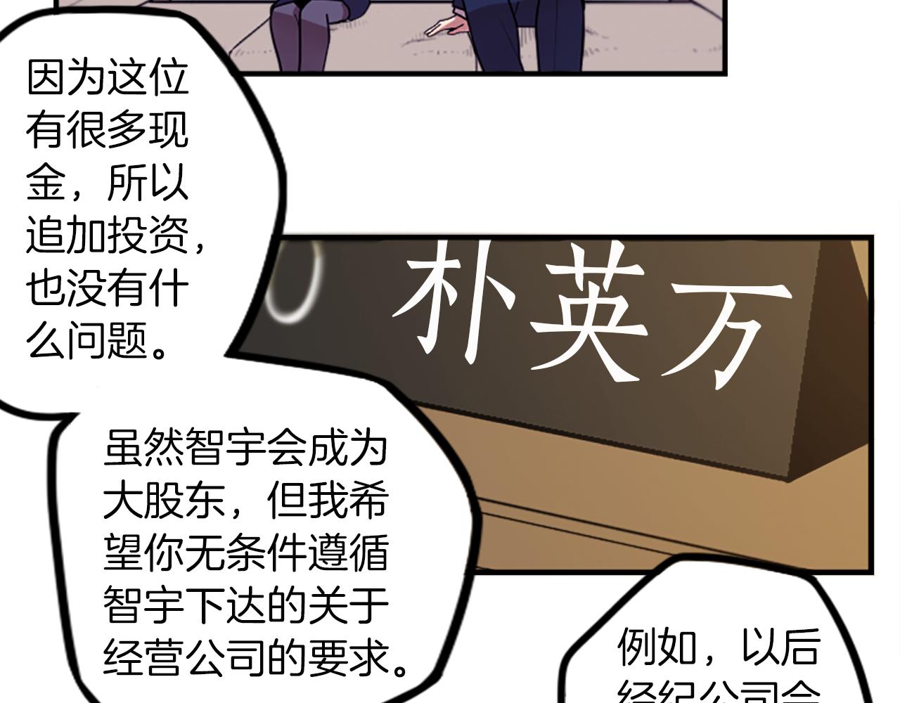 第48话 神秘的邀请(1/2)-第48话