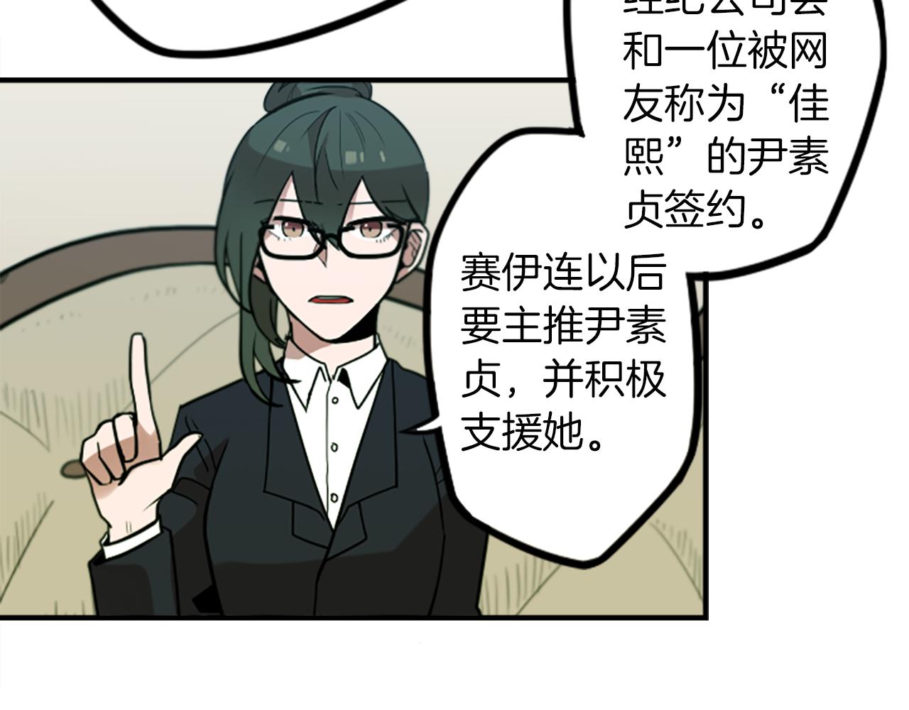 第48话 神秘的邀请(1/2)-第48话