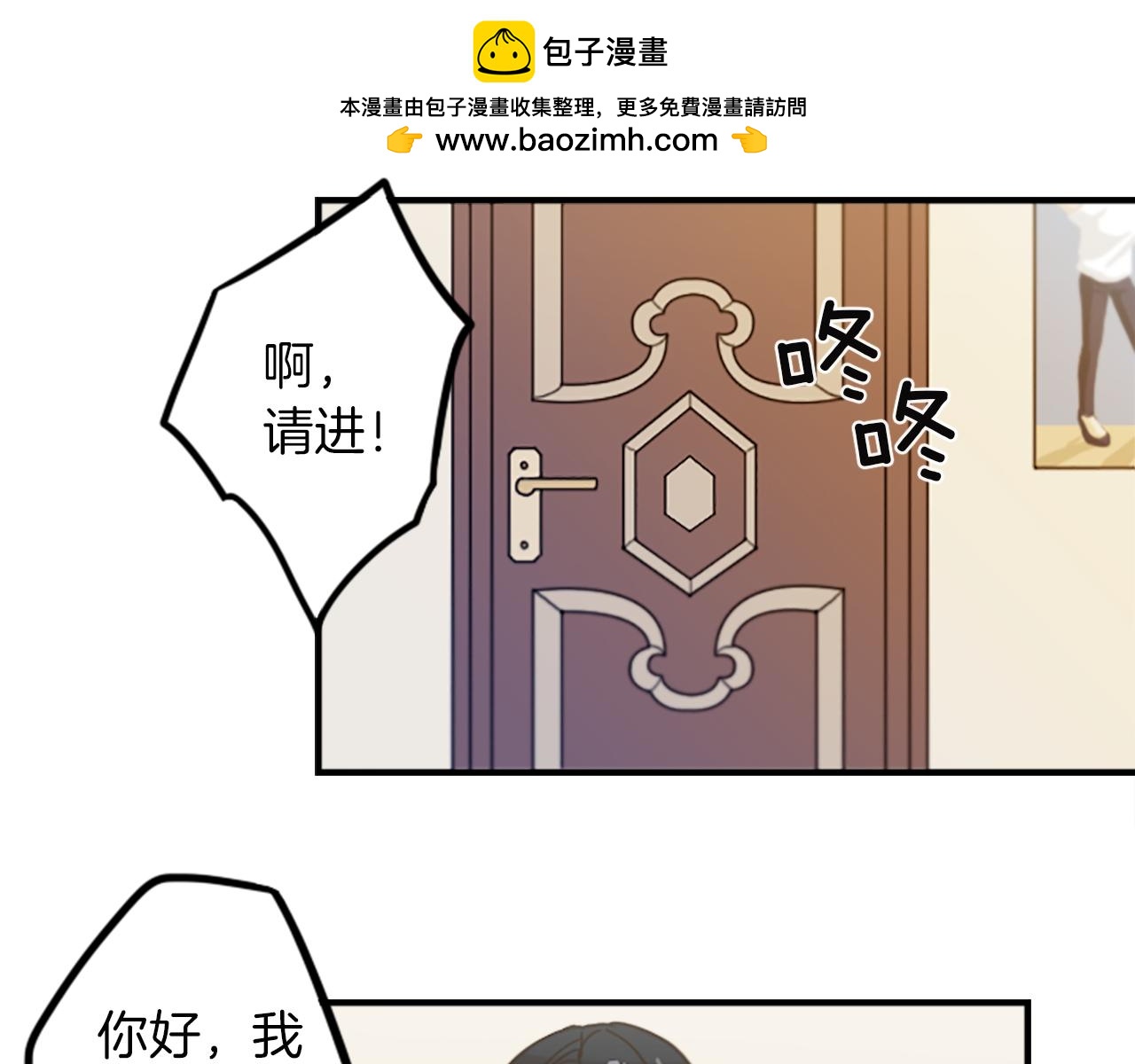 第48话 神秘的邀请(1/2)-第48话