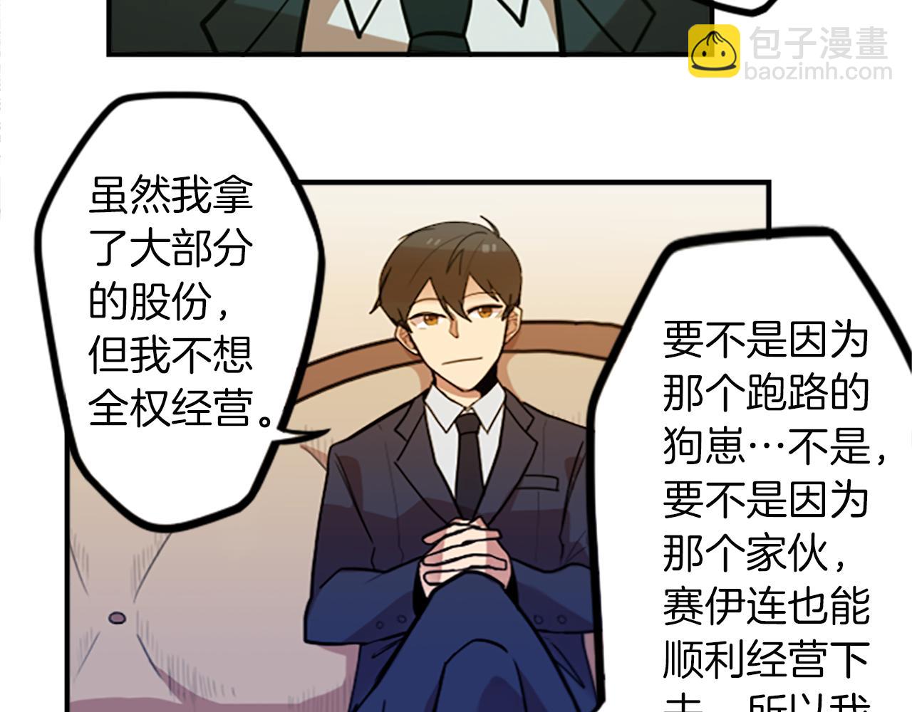 第48话 神秘的邀请(1/2)-第48话