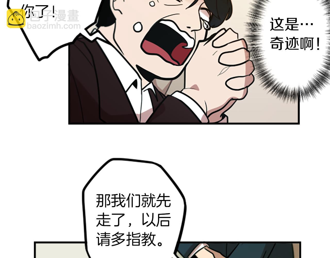 第48话 神秘的邀请(1/2)-第48话