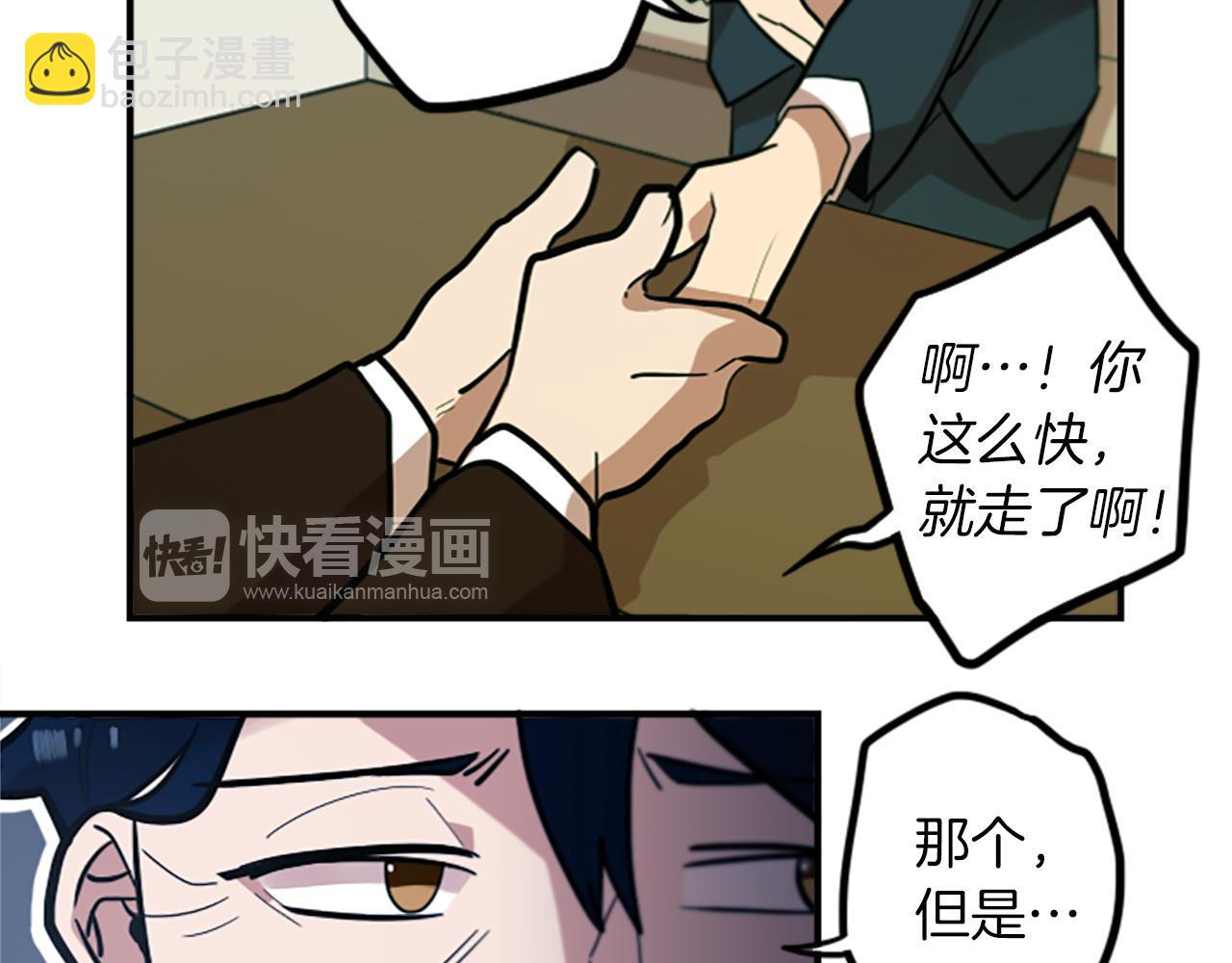 第48话 神秘的邀请(1/2)-第48话