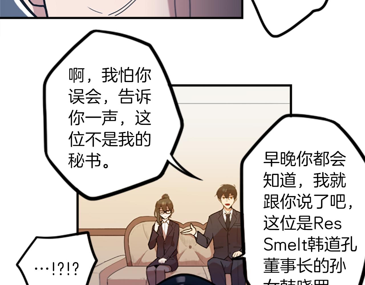 第48话 神秘的邀请(1/2)-第48话