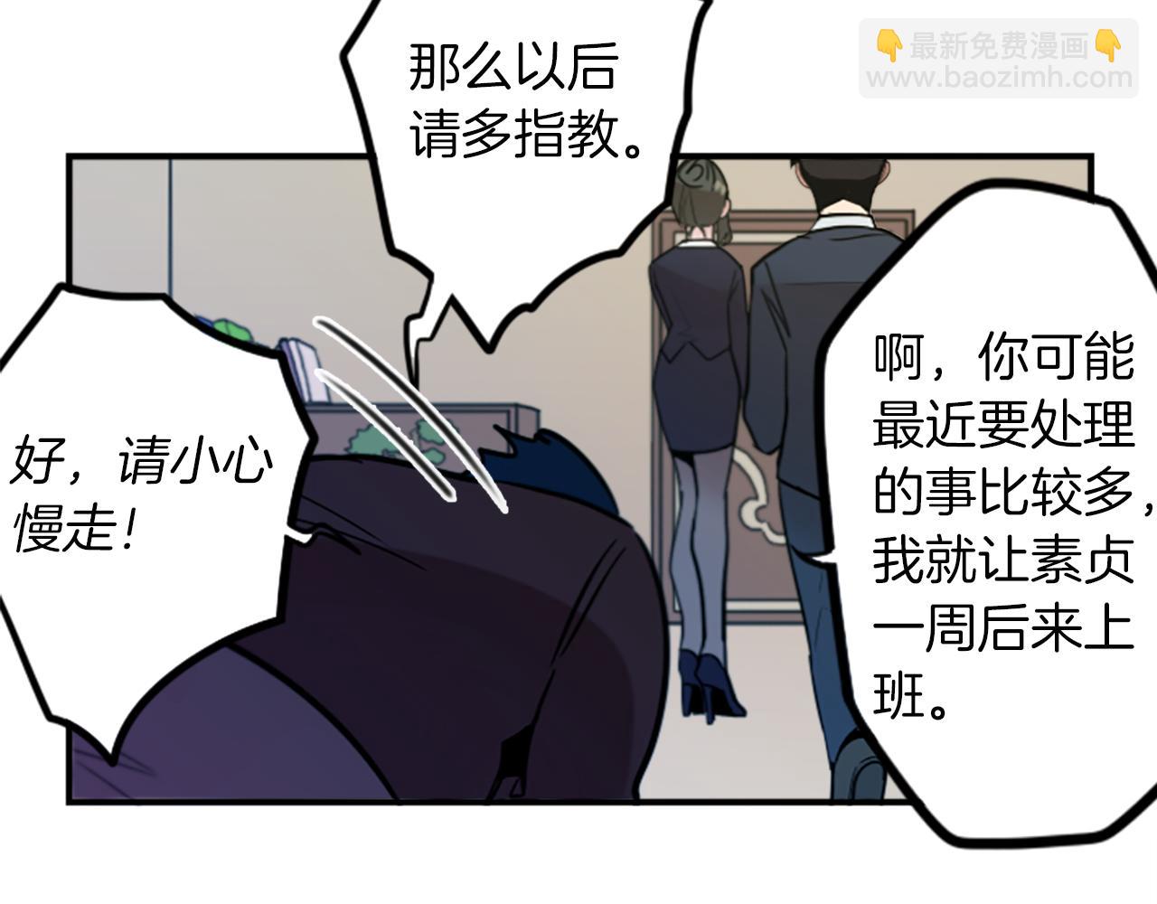 第48话 神秘的邀请(1/2)-第48话