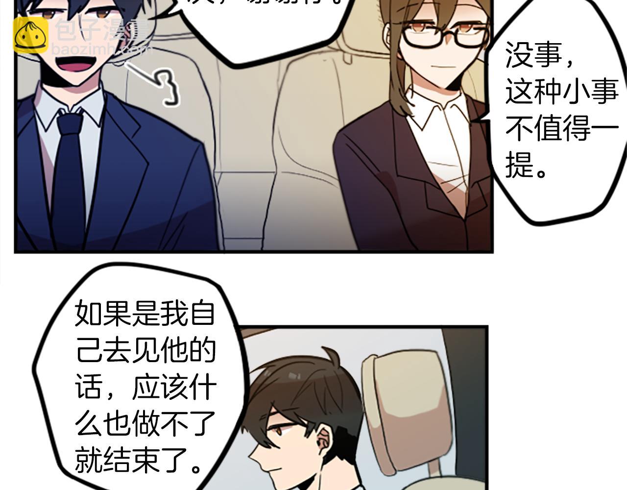 第48话 神秘的邀请(1/2)-第48话