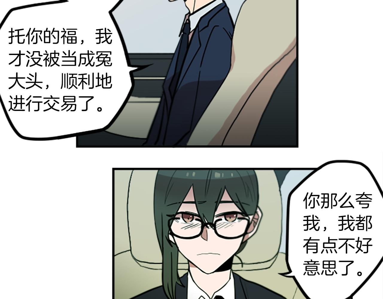 第48话 神秘的邀请(1/2)-第48话