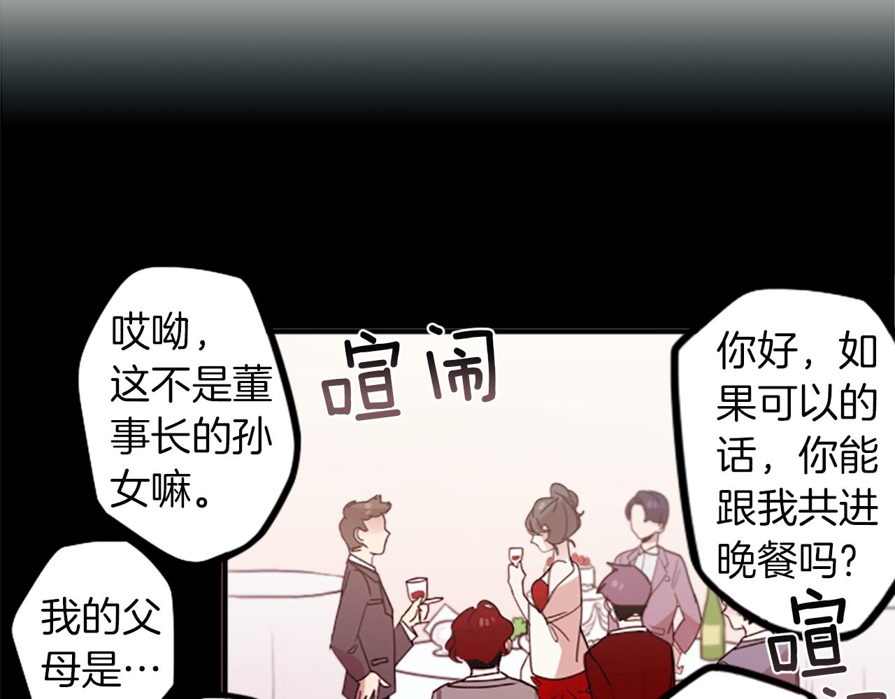 第48话 神秘的邀请(1/2)-第48话