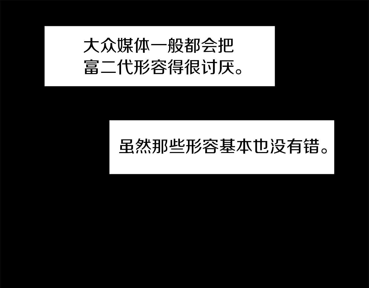 第48话 神秘的邀请(1/2)-第48话