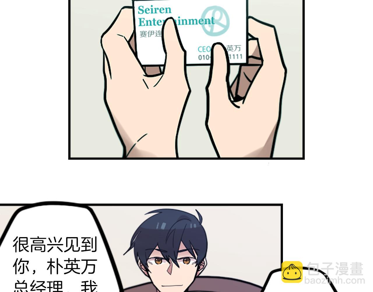 第48话 神秘的邀请(1/2)-第48话