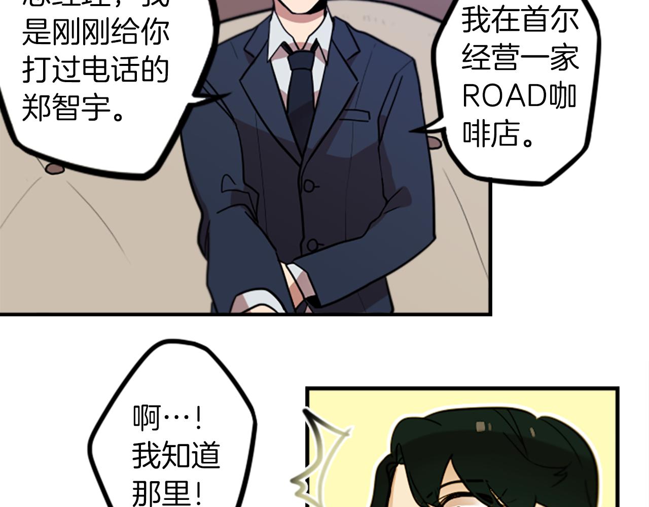 第48话 神秘的邀请(1/2)-第48话