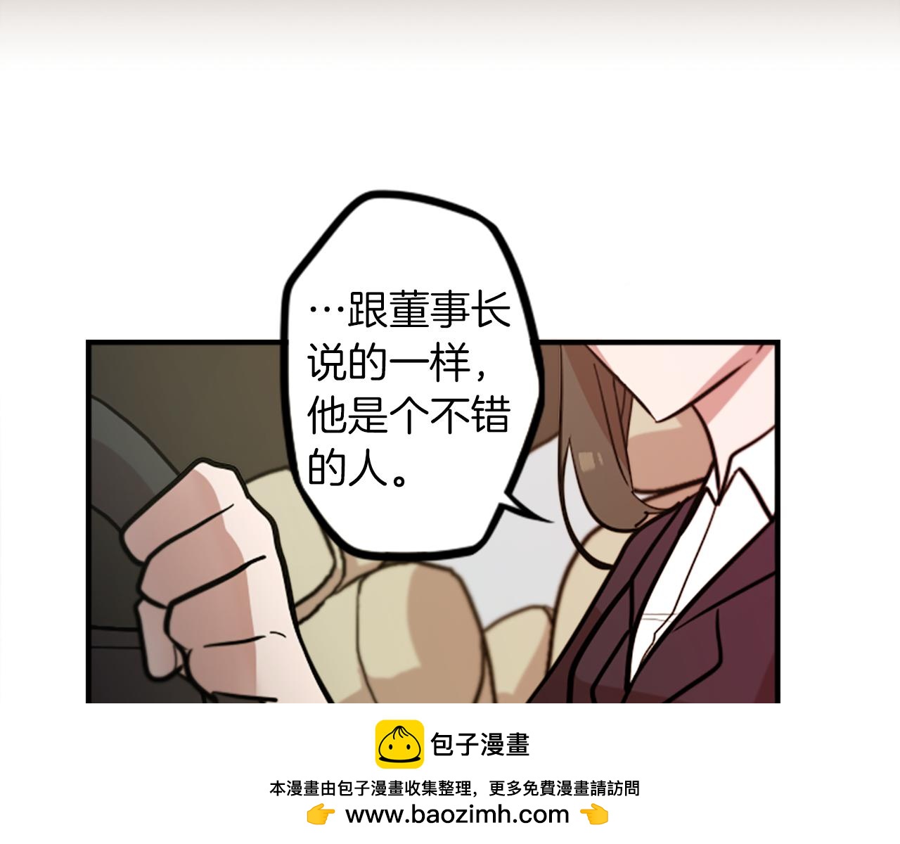 第48话 神秘的邀请(1/2)-第48话