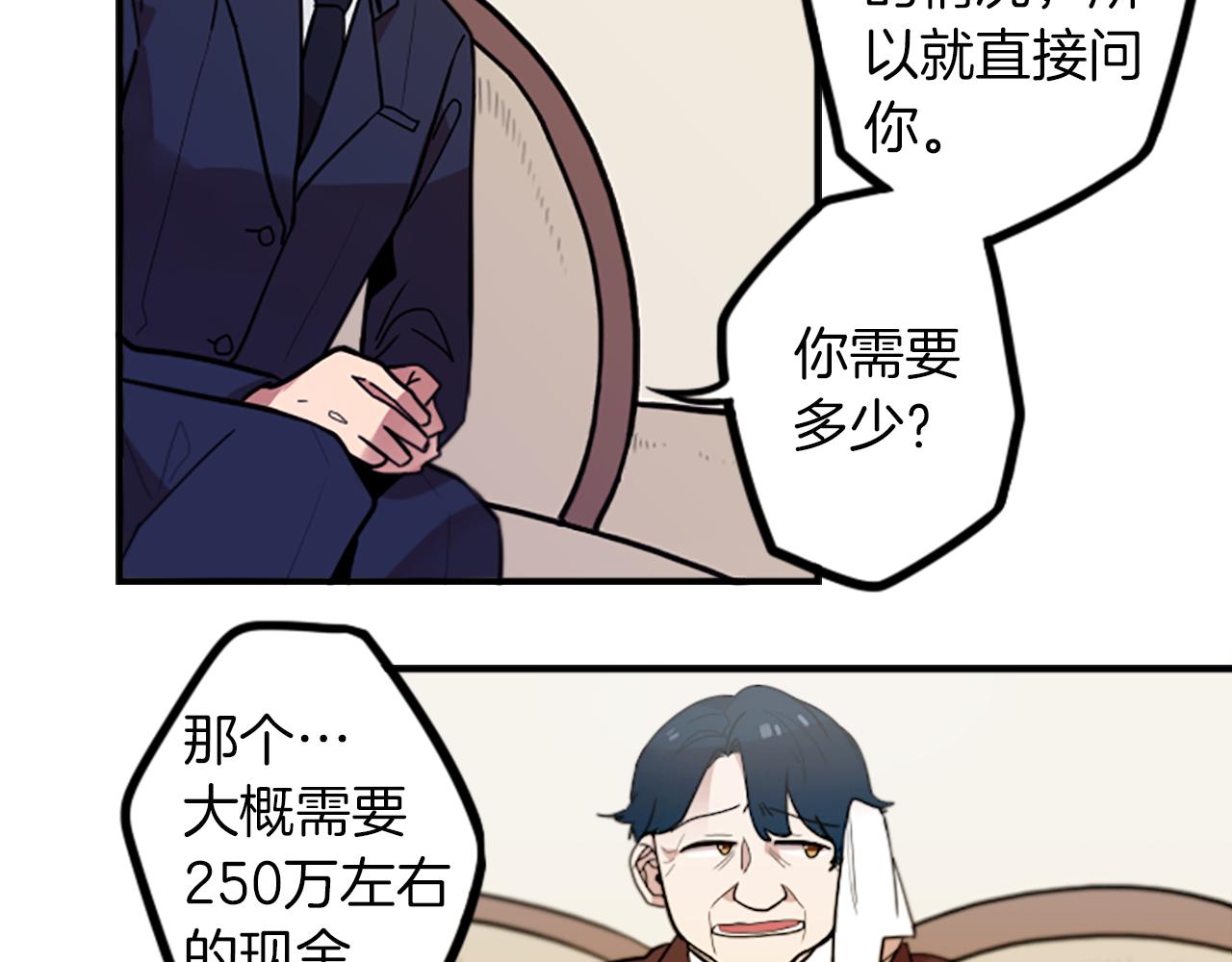 第48话 神秘的邀请(1/2)-第48话