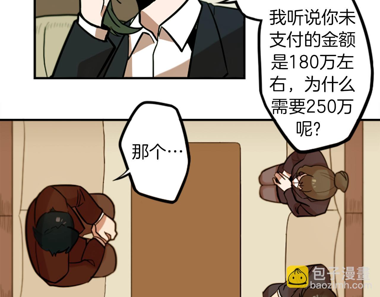 第48话 神秘的邀请(1/2)-第48话