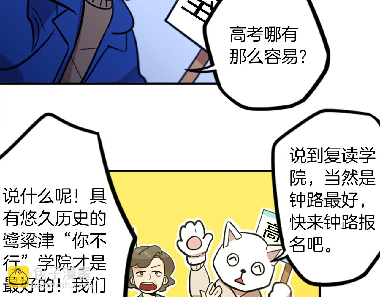 完结篇 钱也不是万能的(1/2)-第50话