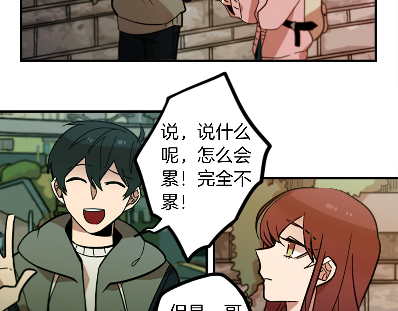 完结篇 钱也不是万能的(1/2)-第50话