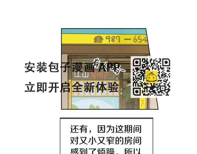 第6话 运气源于计划(1/3)-第6话