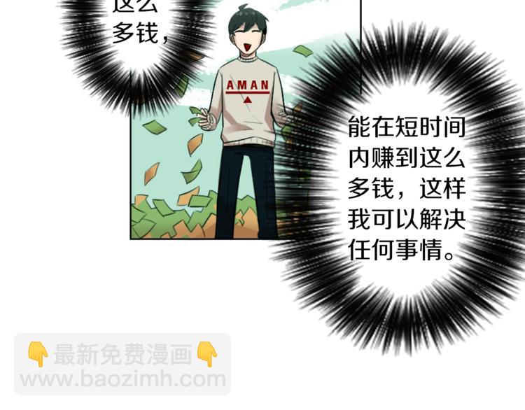 第6话 运气源于计划(1/3)-第6话