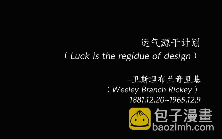 第6话 运气源于计划(1/3)-第6话