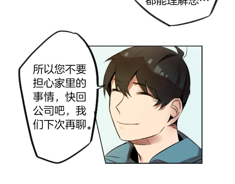 第6话 运气源于计划(1/3)-第6话