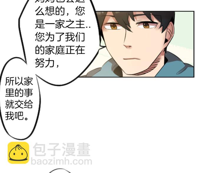 第6话 运气源于计划(1/3)-第6话