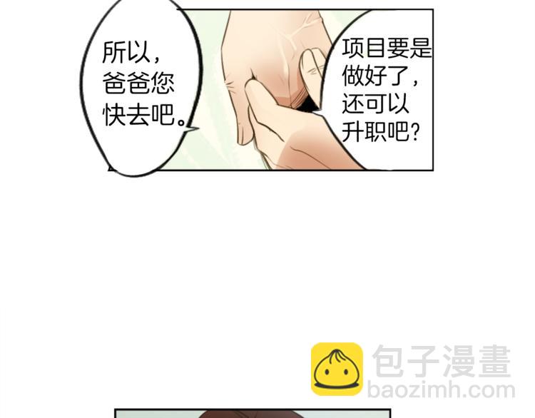 第6话 运气源于计划(1/3)-第6话