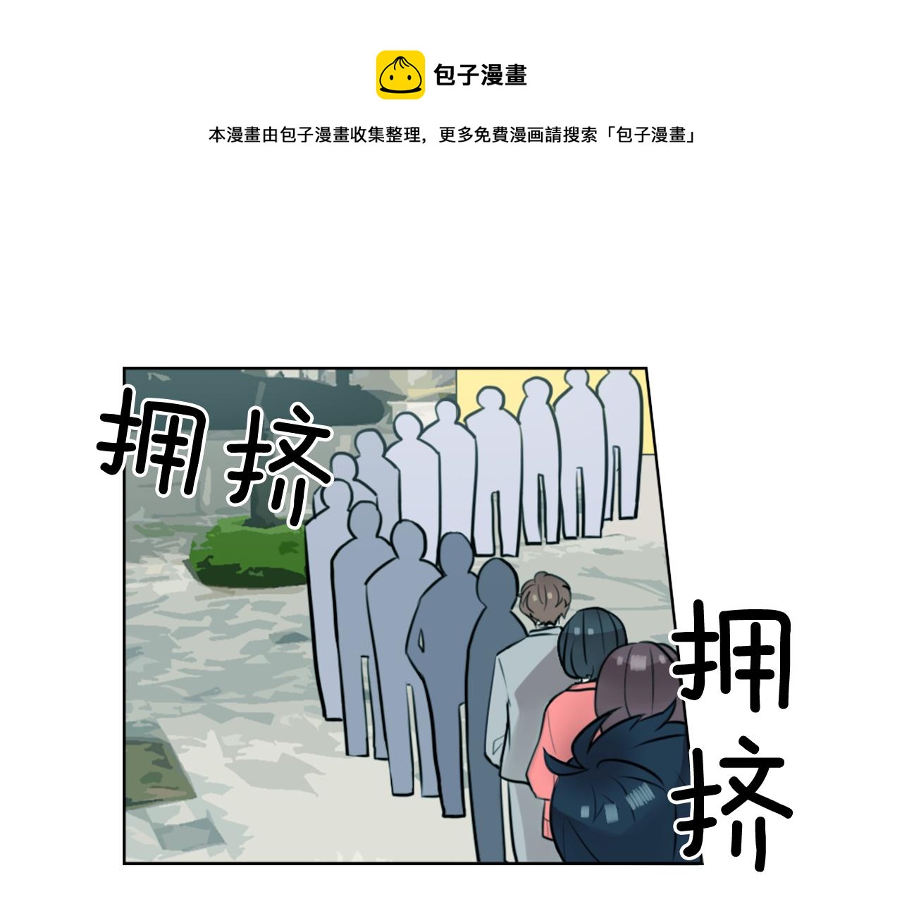 第8话 二次元雇佣(1/4)-第8话