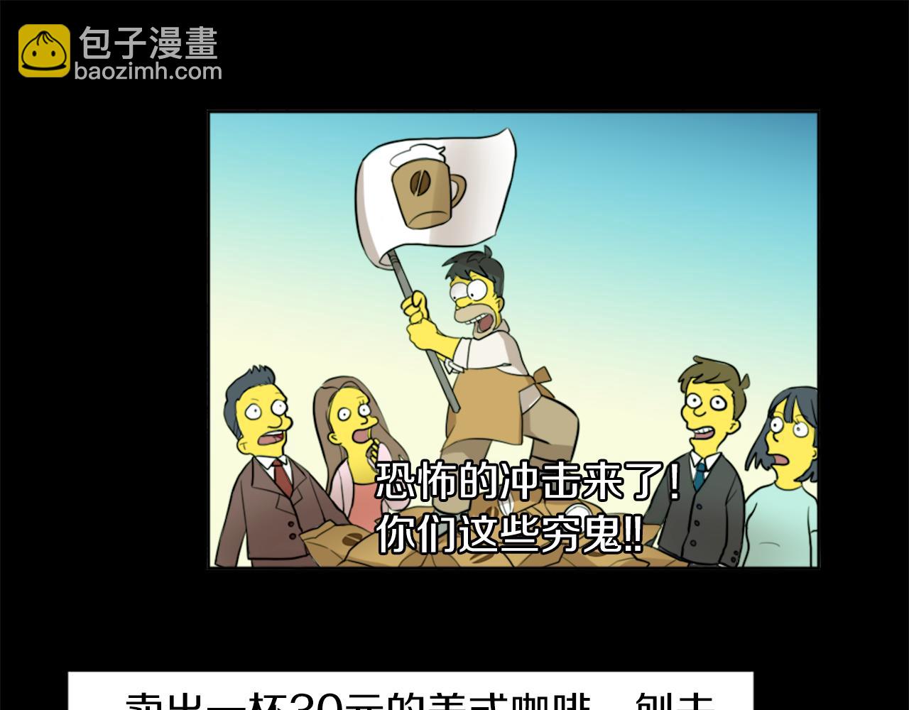 第8话 二次元雇佣(1/4)-第8话