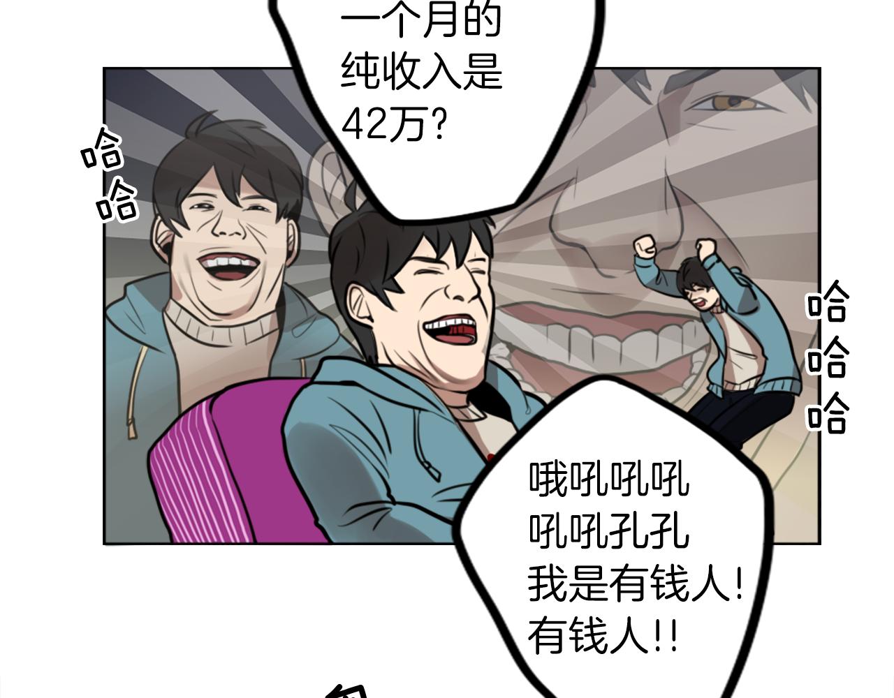 第8话 二次元雇佣(1/4)-第8话