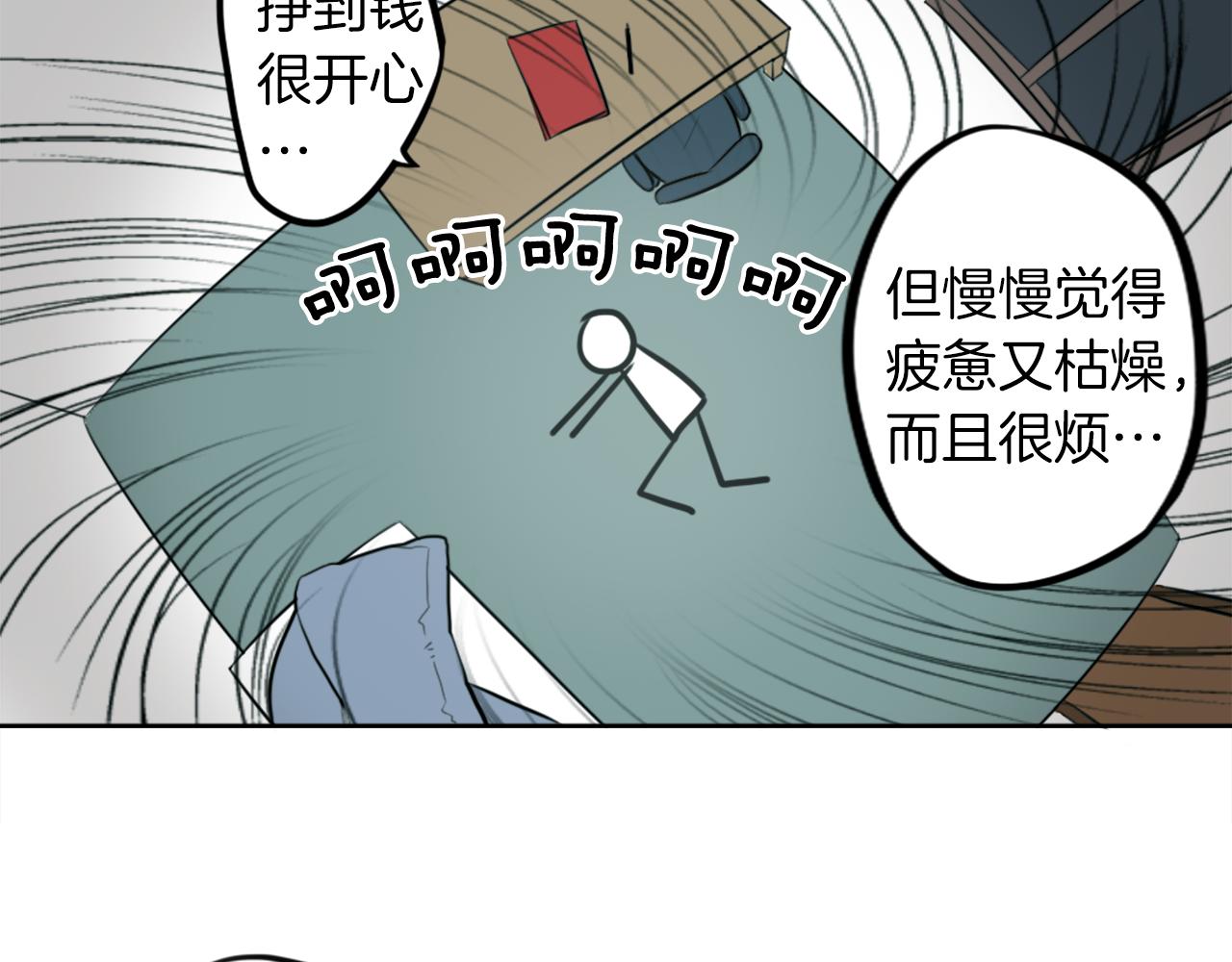 第8话 二次元雇佣(1/4)-第8话