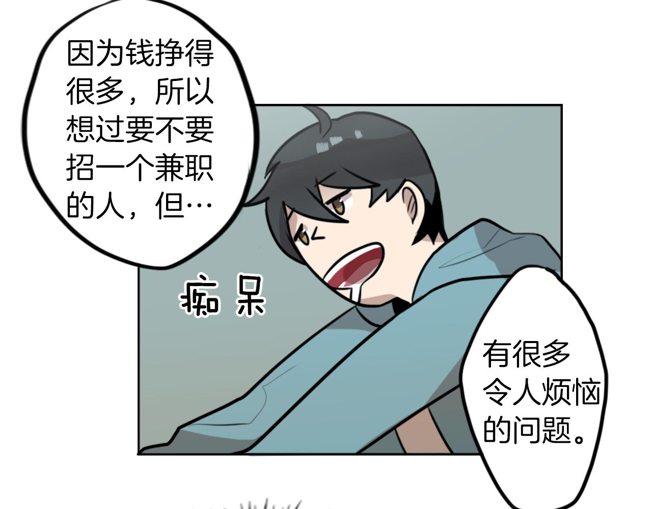 第8话 二次元雇佣(1/4)-第8话