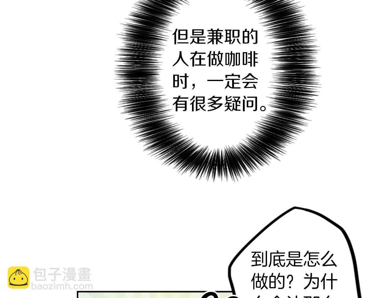 第8话 二次元雇佣(1/4)-第8话