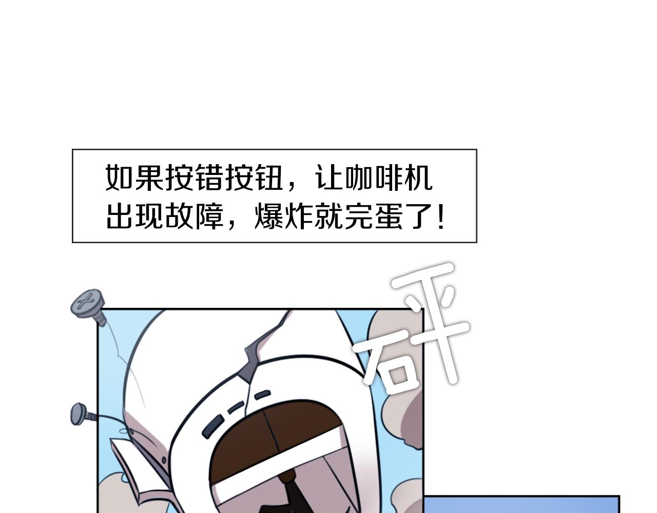 第8话 二次元雇佣(1/4)-第8话