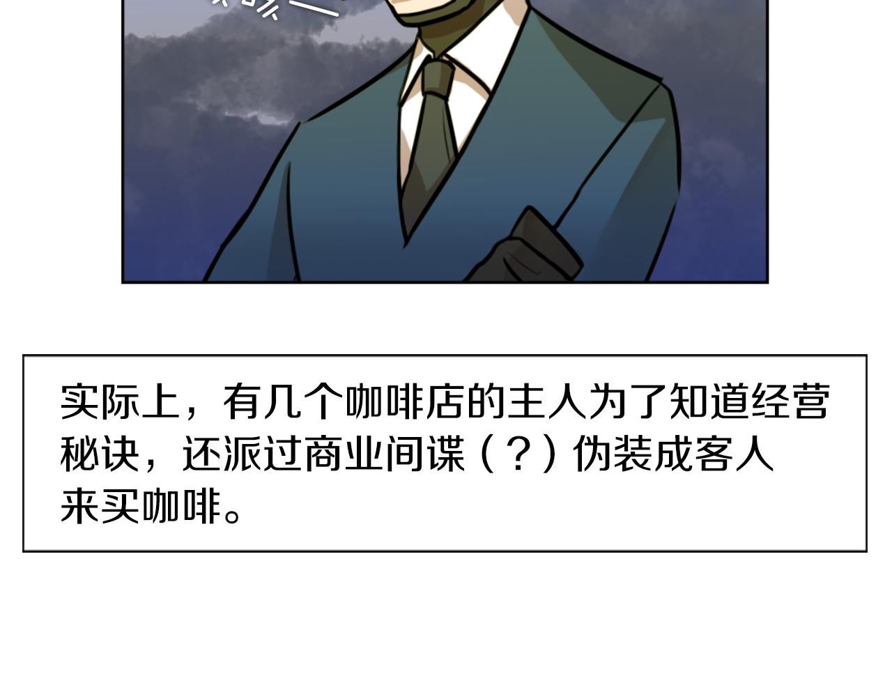 第8话 二次元雇佣(1/4)-第8话