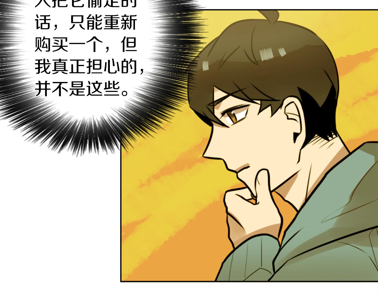 第8话 二次元雇佣(1/4)-第8话