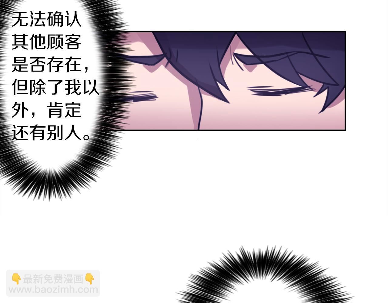 第8话 二次元雇佣(1/4)-第8话