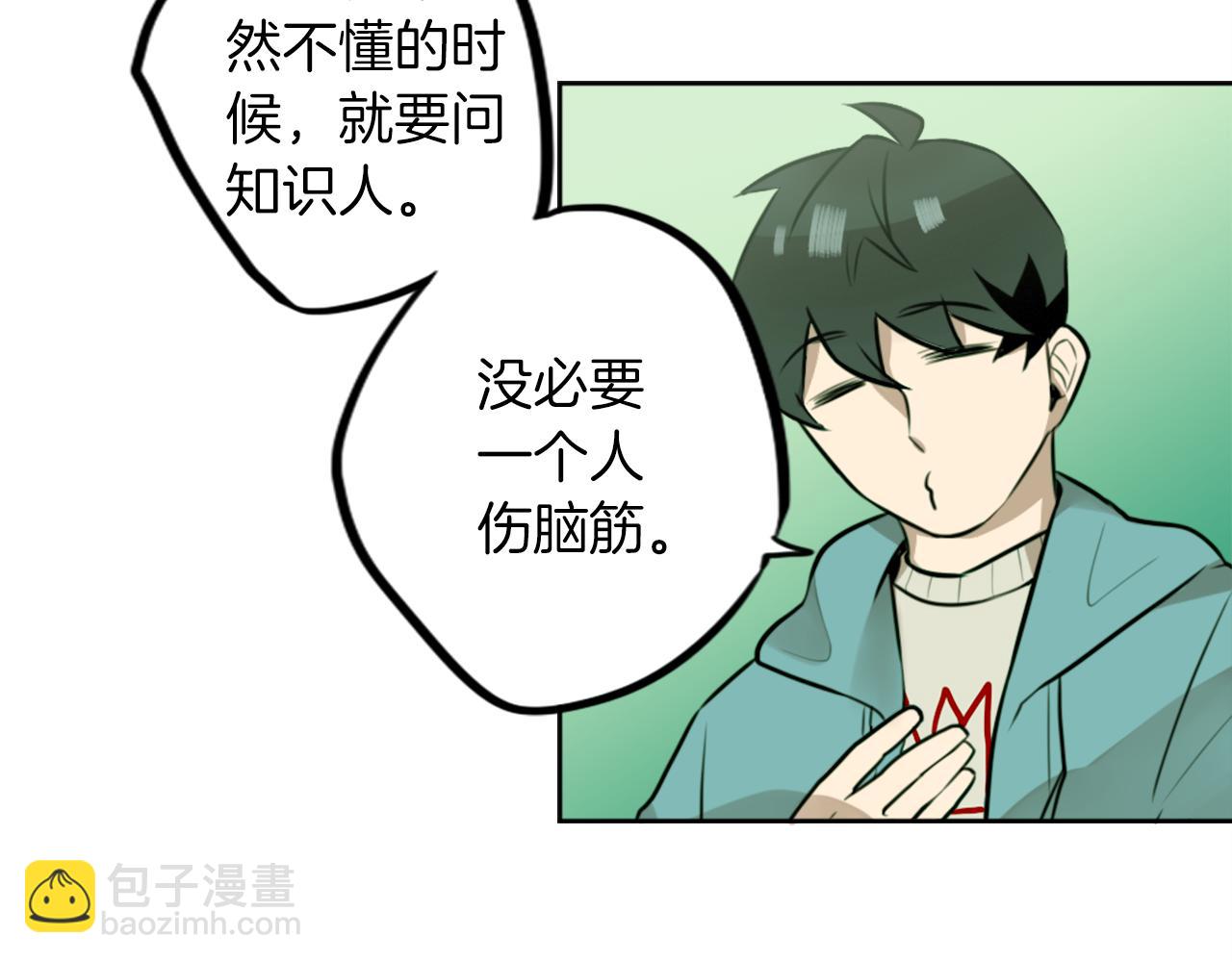 第8话 二次元雇佣(1/4)-第8话