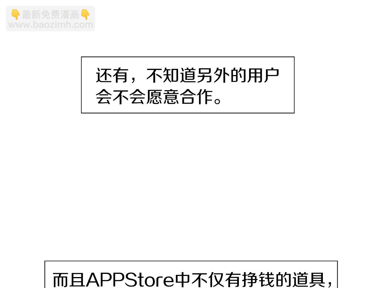 第8话 二次元雇佣(1/4)-第8话