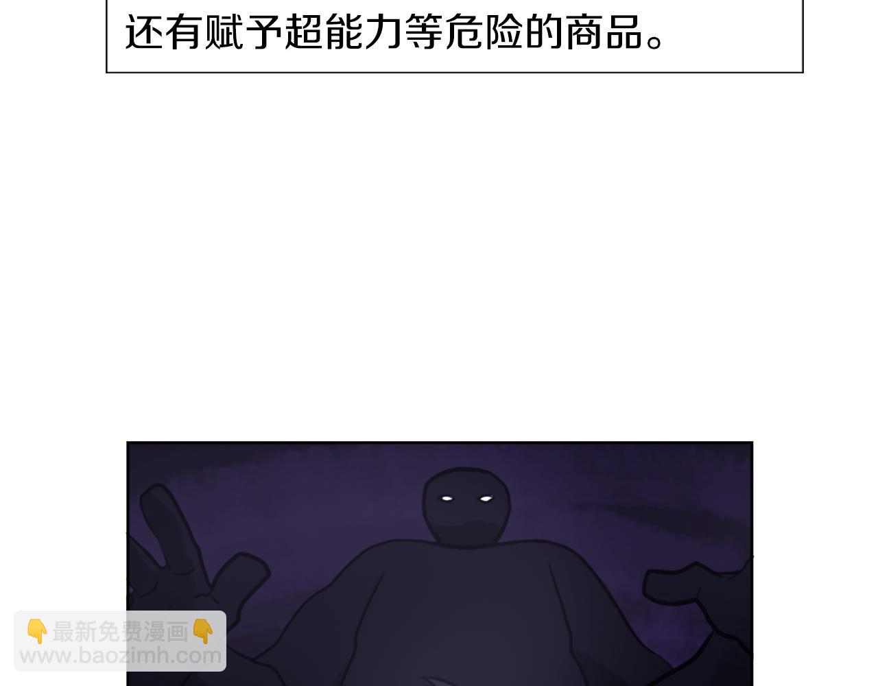 第8话 二次元雇佣(1/4)-第8话