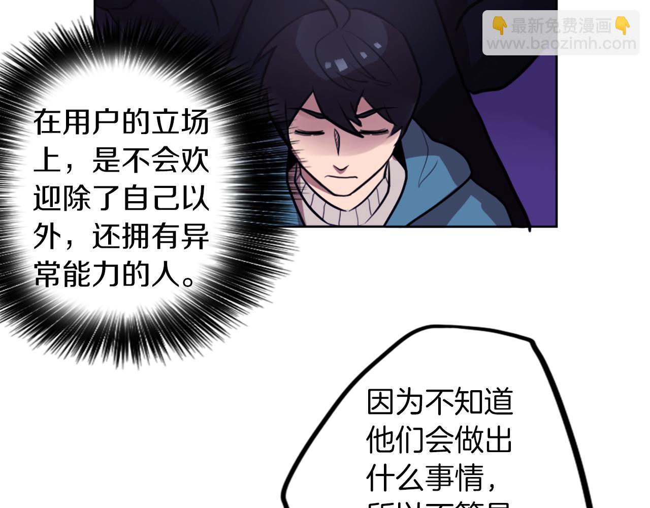 第8话 二次元雇佣(1/4)-第8话