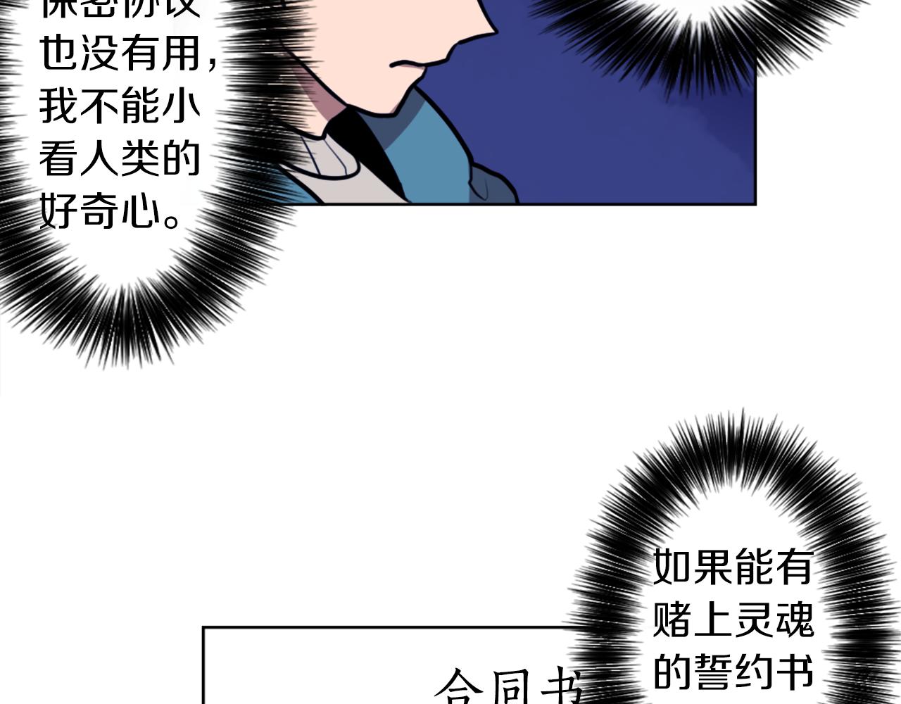 第8话 二次元雇佣(1/4)-第8话