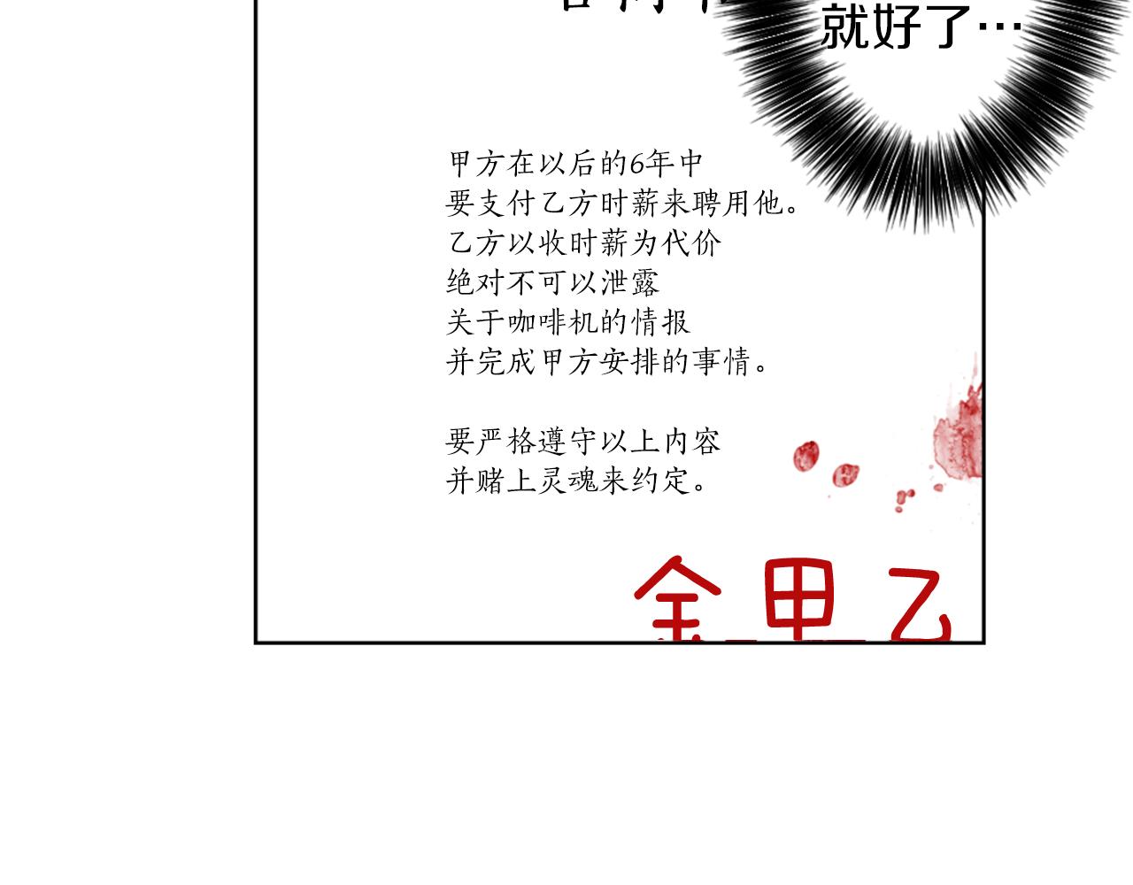 第8话 二次元雇佣(1/4)-第8话