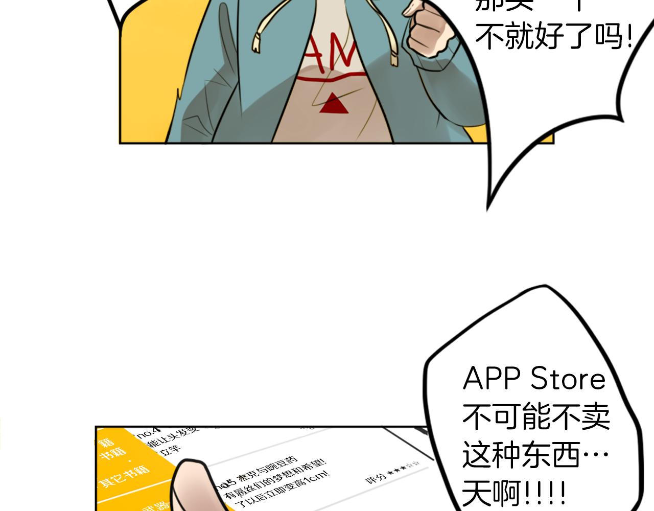 第8话 二次元雇佣(1/4)-第8话