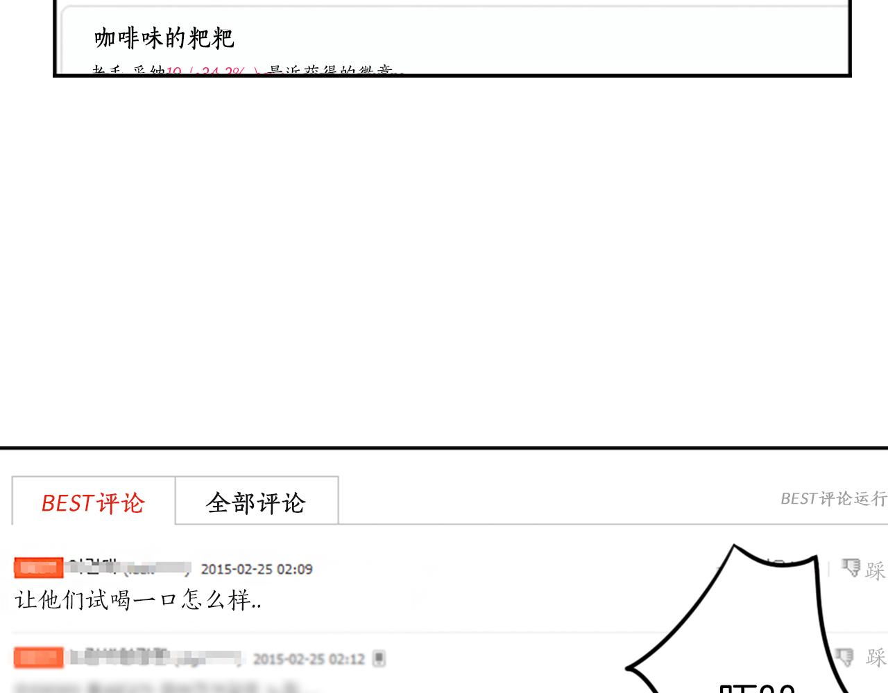 第8话 二次元雇佣(1/4)-第8话